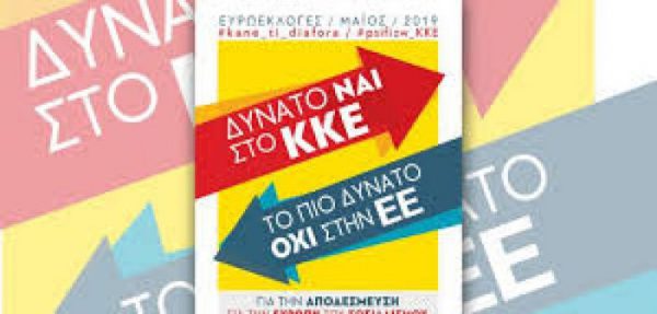 Συγκεντρώσεις του ΚΚΕ σε Θέρμο, Βόνιτσα και Μεσολόγγι