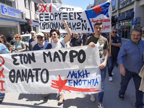 Και από την Αιτωλ/νία στην πορεία κατά της εξόρυξης υδρογονανθράκων στα Γιάννενα