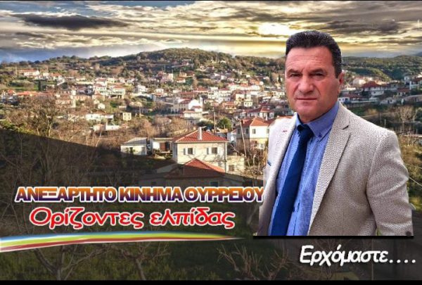 Χ.Παλούκης: “θα εργαστούμε σκληρά ώστε να δώσουμε τη θέση που αξίζει στο ιστορικό Θύρρειο”