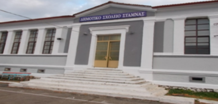 Ο Αλιάγας δώρισε ποσό για την κατασκευή καινούριων βρυσών στο Δημοτικό Σχολείο Σταμνάς