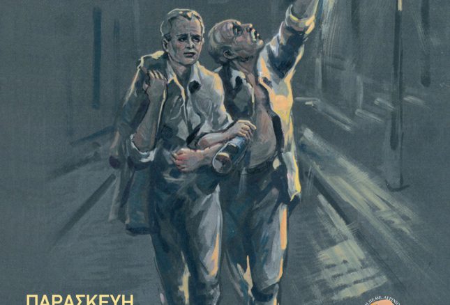 Παράσταση του Μουσικού Συλλόγου “Ορφέα” με το έργο “Ο ένας και ο άλλος” στο ΔΗΠΕΘΕ Αγρινίου