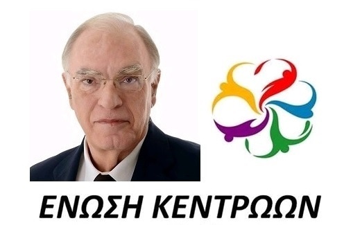 Αιτωλοακαρνανία:Οι υποψήφιοι με την Ένωση Κεντρώων