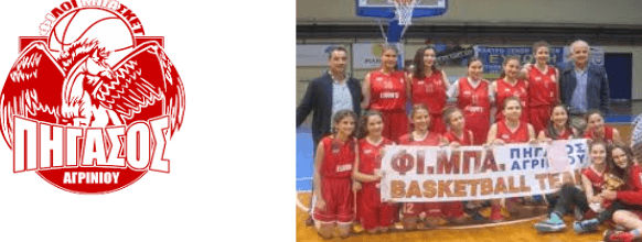 Πήγασος Αγρινίου:Στα προκριματικά Πανελλήνιου Πρωταθλήματος Κορασίδων