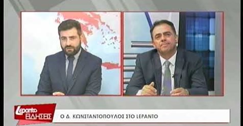 Ο Δ.Κωνσταντόπουλος στο LEPANTO