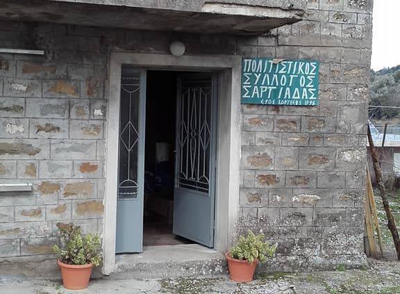 Νέο Δ.Σ στον Πολιτιστικό Σύλλογο Σαργιάδας