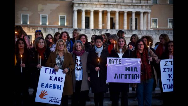 Χωρίς συναίνεση είναι βιασμός: Η λογική επικράτησε στον ποινικό κώδικα