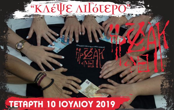 Το θεατρικό έργο > στο θεατράκι του Αγίου Κωνσταντίνου