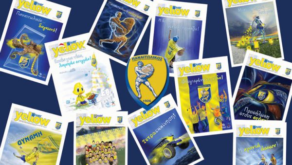 Το Yellow Power κυκλοφορεί ξανά!