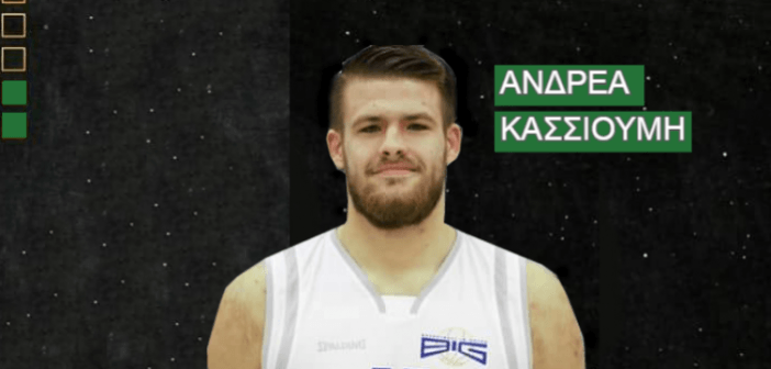 Ο Α.Ο. Αγρινίου ανακοίνωσε τον Ανδρέα Κασσιούμη