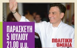 Σήμερα η συγκέντρωση του Θάνου Μωραΐτη στην πλατεία Δημοκρατίας