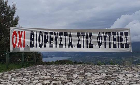 Επιτροπή Αγώνα: «Αδιάφορη η Αποκεντρωμένη Διοίκηση για τις Φυτείες!»