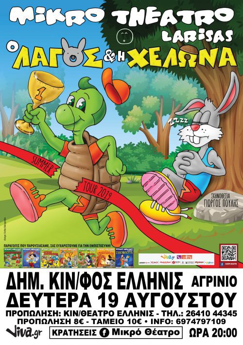 Δεύτερη θητεία τοπικός πρόεδρος στην Αμφιλοχία ο Απόστολος Γώγολος!