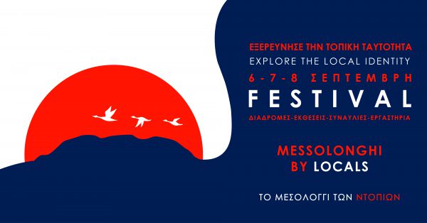6-7-8 Σεπτεμβρίου το Messolonghi By Locals Festival – Εξερεύνησε την τοπική ταυτότητα