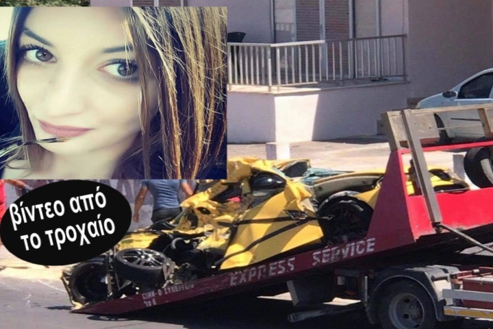 Βίντεο την ώρα του τροχαίου: Συγκλονίζει το Βάλτο ο θάνατος της 28χρονης- Ακυρώνονται οι εκδηλώσεις!