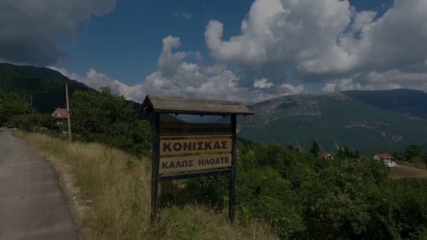 Αυγουστιάτικες εκδηλώσεις στην Κόνισκα!