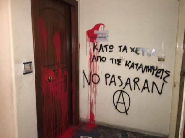 Επίθεση στο γραφείο του Ανδρέα Κατσανιώτη στην Πάτρα