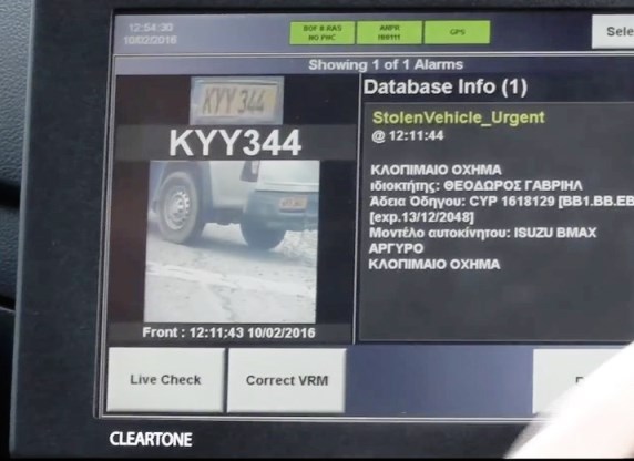 Δείτε πως η αστυνομία σκανάρει τις πινακίδες μας(VIDEO)