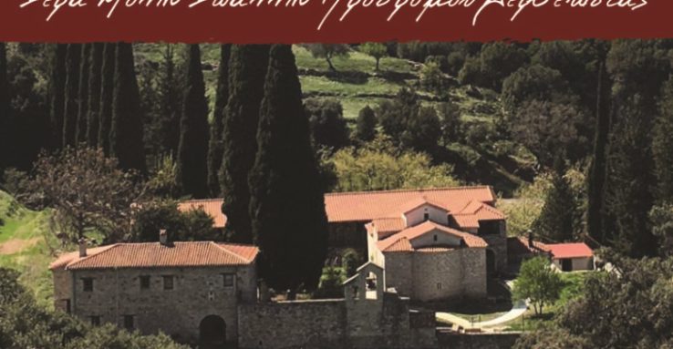 Εκδρομή στην Ανάληψη Τριχωνίδας από τον Σύλλογο «Οι φίλοι του Μουσείου Ορεινής Τριχωνίδος»