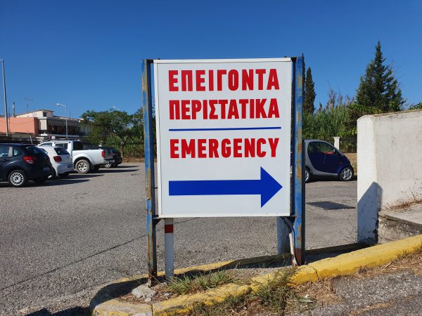 Eργασίες καθαρισμού – ευπρεπισμού και βελτίωσης ηλεκτροδότησης στο Νοσοκομείο Μεσολογγίου