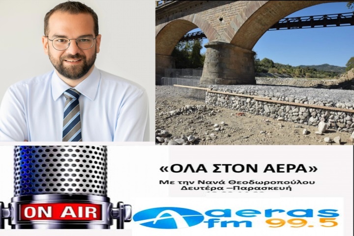 Σε 10 ημέρες ολοκληρώνονται οι εργασίες αποκατάστασης στην γέφυρα της Αβόρανης(ΗΧΗΤΙΚΟ)