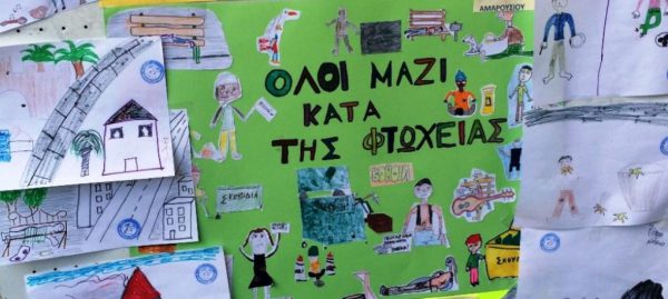 Δράσεις σε Αμφιλοχία και Αγρίνιο για την εξάλειψη της φτώχειας