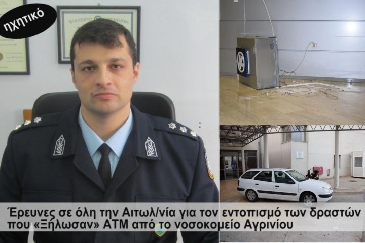 Ο τρόπος δράσης και το γενετικό υλικό τα «όπλα» της αστυνομίας