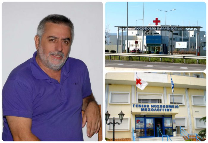 Χωρίς διοικητικό συμβούλιο-προβλήματα στα Νοσοκομεία Αγρινίου και Μεσολογγίου(ηχητικό)