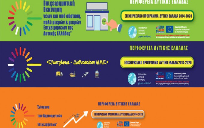 Περιφέρεια: Παρατείνονται οι προθεσμίες για την υποβολή επενδυτικών προτάσεων
