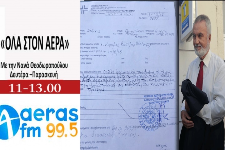 Π.Στάικος:”Ο παλαβός φοβάται τον ψυχίατρο όχι εγώ”- Η συνέντευξη και οι νέες απειλές!!