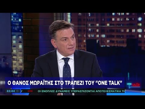 Θάνος Μωραΐτης : «Η Νέα Δημοκρατία κυβερνά για τους λίγους και ισχυρούς»