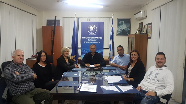 Συνάντηση της Αντιδημάρχου Καθαριότητας Περιβάλλοντος και Πρασίνου και Δ, Σ, του Εμποροβιομηχανικού Συλλόγου Μεσολογγίου