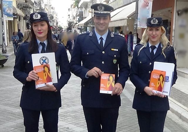Οι αστυνομικοί μοίρασαν φυλλάδια για την εξάλειψη της βίας κατά των γυναικών