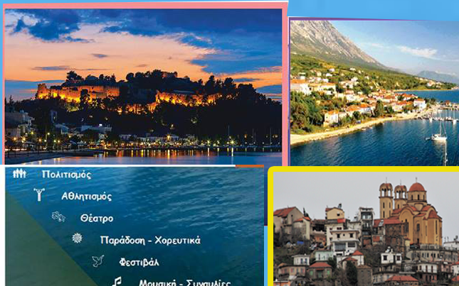 Eτήσια συνάντηση των πολιτιστικών συλλόγων με το Κέντρο Μέριμνας του Δήμου Ακτίου – Βόνιτσας