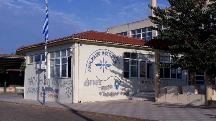 Αγρίνιο: Θέλουν κυλικείο στο Γυμνάσιο Καινουργίου