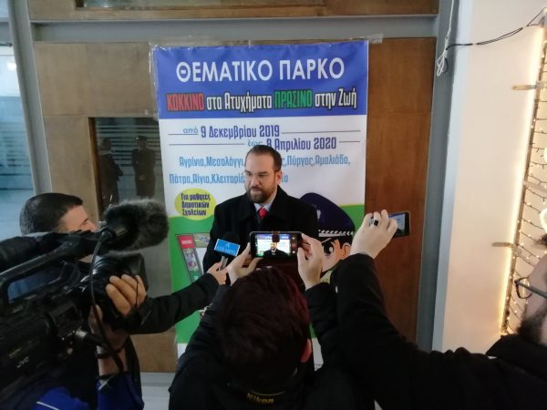 Ο Ν.Φαρμάκης στα εγκαίνια του θεματικού πάρκου «Κόκκινο στα Ατυχήματα – Πράσινο στη Ζωή», στο Αγρίνιο