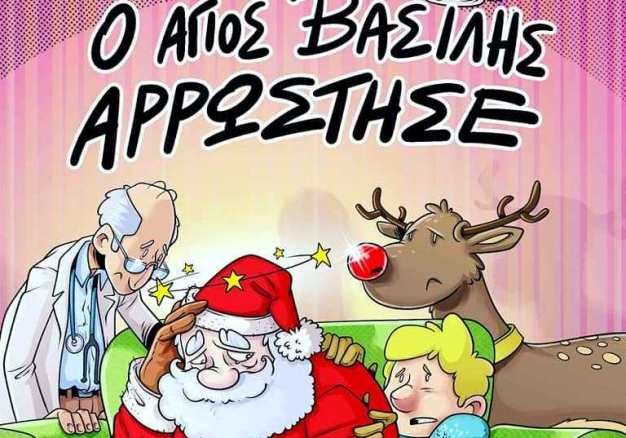 “Παραμύθι από ζάχαρη”- To πρόγραμμα του Σαββάτου