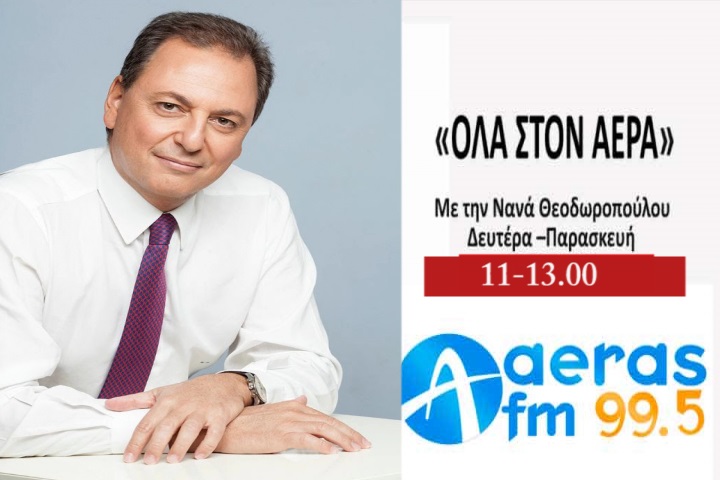 Εφ’ όλης της ύλης συνέντευξη του Σπ.Λιβανού στον aeras fm(ηχητικό)
