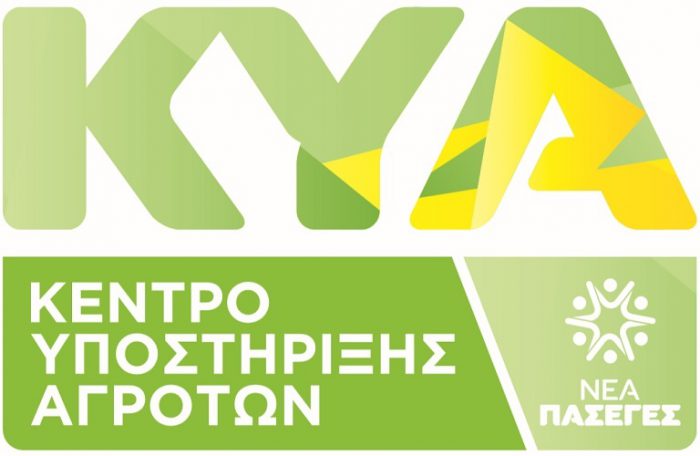 Τα ΚΥΔ κέρδισαν το δικαστήριο με τη GAIA ΕΠΙΧΕΙΡΕΙΝ