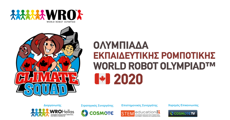 Τα θέματα για την Ολυμπιάδα Εκπαιδευτικής Ρομποτικής WRO 2020