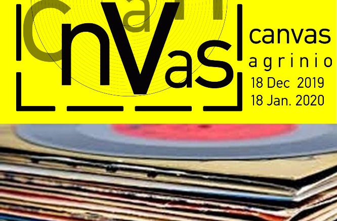 Η έκθεση εξωφύλλων δίσκων βινυλίου της ΓΕΑ παρατείνεται μέχρι τις 8 Φεβρουαρίου