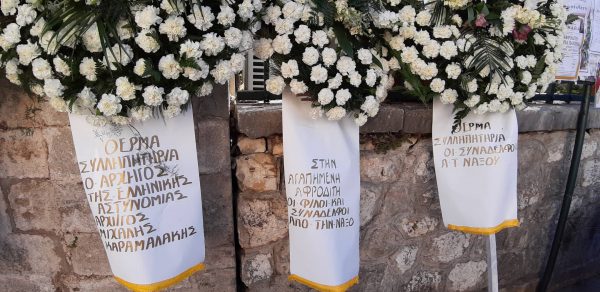 Θρήνος στην κηδεία της 25χρονης αστυνομικού που σκοτώθηκε σε τροχαίο στη Νέα Ιωνία