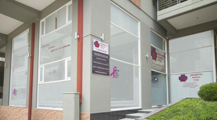 ΕΟΠΥΥ και στις  Ακτινογραφίες στο Υγεία  Αγρινίου- Διαγνωστική Φροντίδα