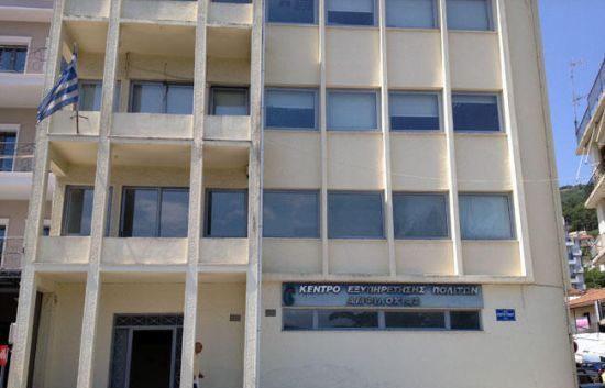 Δήμος Αμφιλοχίας: Εκδήλωση Ενδιαφέροντος για την επιχορήγηση συλλόγων