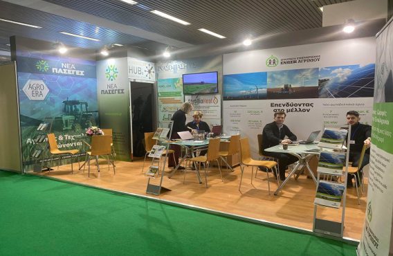 Δυναμικά η Ένωση Αγρινίου στην Agrotica