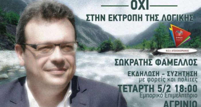 Εκδήλωση στο Αγρίνιο με τον Σωκράτη Φάμελλο ενάντια στην εκτροπή του Αχελώου