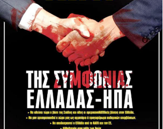 Κινητοποίηση στην Αμφιλοχία από το ΚΚΕ ενάντια στην επέκταση και αναβάθμιση των στρατιωτικών βάσεων