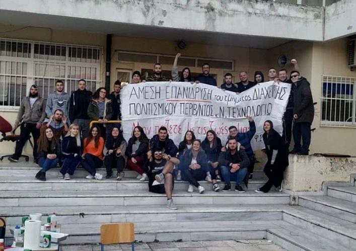 To ΜέΡΑ25 συμπαραστέκεται στο αίτημα των φοιτητών για επαναλειτουργία του ΔΠΠΝΤ