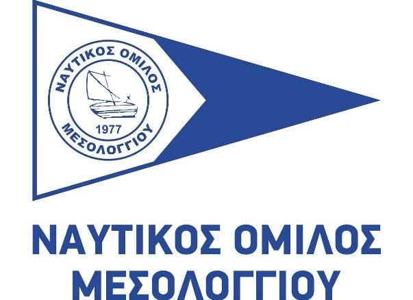 Ο Ναυτικός όμιλος Μεσολογγίου κόβει την πρωτοχρονιάτικη πίτα του στις 26 Ιανουαρίου