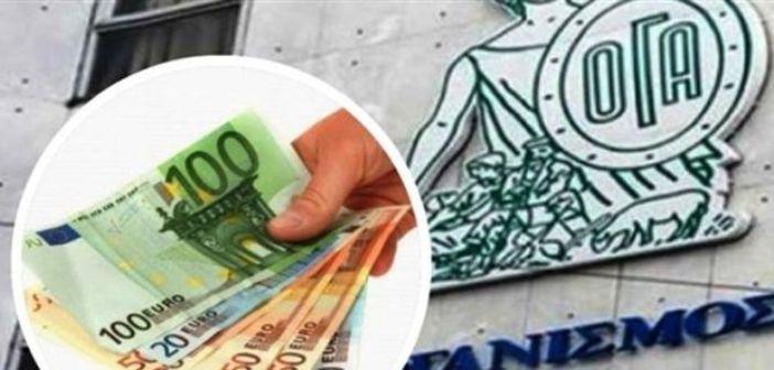 ΟΓΑ: Την Τετάρτη η πίστωση παρακρατηθέντων ποσών