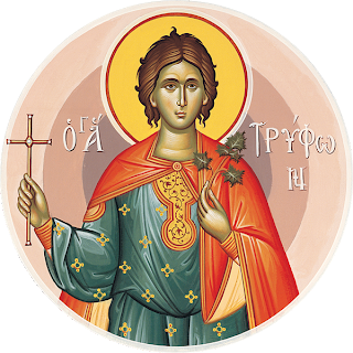 Αγρυπνία προς τιμήν του Αγίου Τρύφωνος στον Ιερό Ναό Αγίας Τριάδος